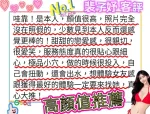 新竹外送茶-裴子妤