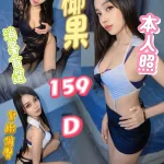 台北約砲-椰果