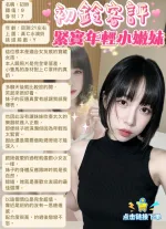 台北約砲-初鈴