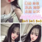 桃園約砲-嘟嘟