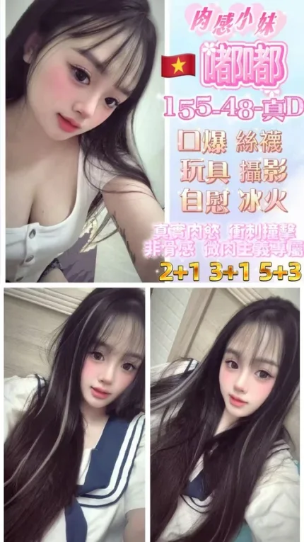 桃園約砲-嘟嘟