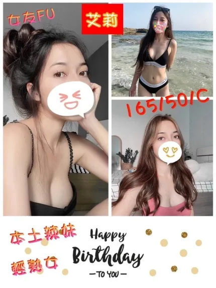 雲林約砲-艾莉