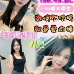 雲林約砲-周依依