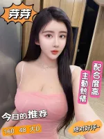 台北約砲-芽芽