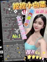 台北約砲-挖挖小白菜