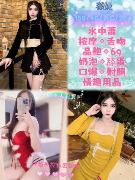 台北約砲-薇妮