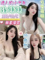 台南約砲-孫傾傾