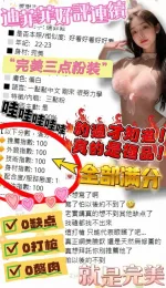 台中約砲-迪菲菲