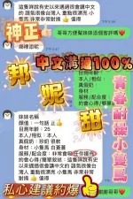 台南約砲-邦妮甜