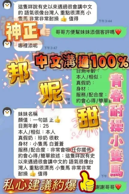 台南約砲-邦妮甜