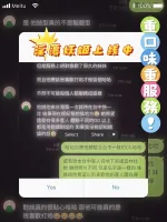 台中約砲-許甜心
