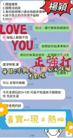台中約砲-楊穎