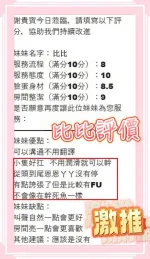台中約砲-比比