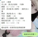 新竹約砲-倩倩