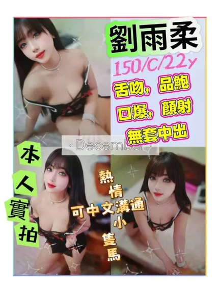 新北約砲-劉雨柔