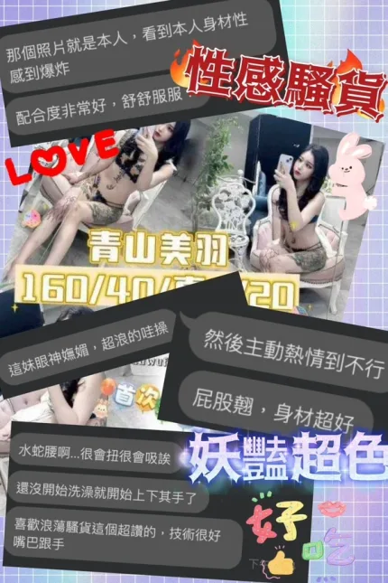 台中外送茶-青山美羽