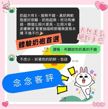 高雄約砲-念念