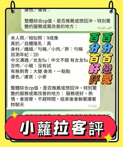 高雄約砲-小蘿拉