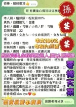 台中約砲-孫芸芸