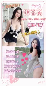 台中約砲-張含英