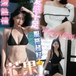 高雄約砲-芒果