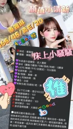 台中約砲-秦雅琳