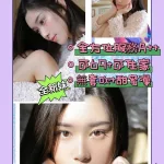高雄外送茶-天真