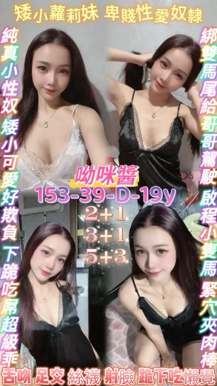 桃園約砲-呦咪醬