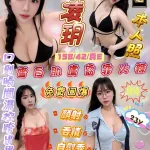 新竹約砲-凌玥