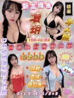 新竹約砲-凌玥