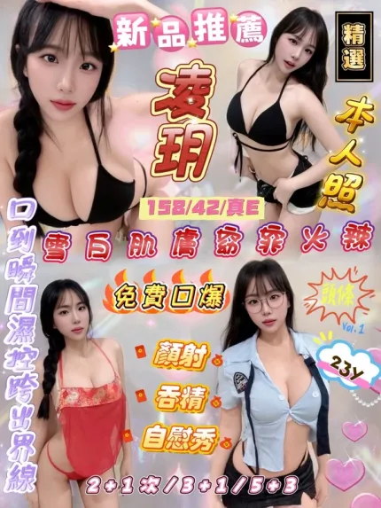 新竹約砲-凌玥
