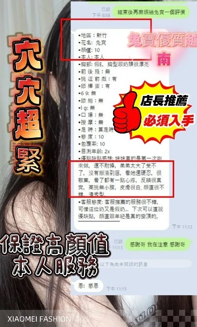 新竹約砲-兔寶　