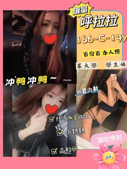 台北約砲-呼拉拉