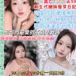 台北約砲-小嫩芽