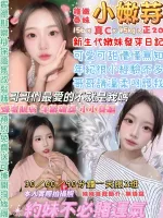 台北約砲-小嫩芽
