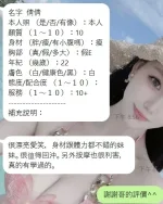 新竹約砲-倩倩