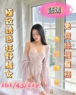 嘉義約砲-語嫣