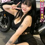 台中約砲- 結月
