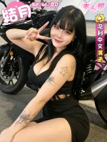 台中約砲- 結月