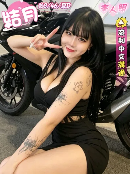 台中約砲- 結月
