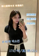 台中外送茶-朴昭妍박소연