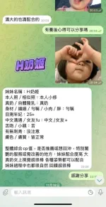 高雄約砲-H奶姬