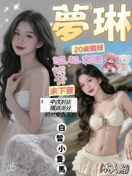 台中約砲-夢琳