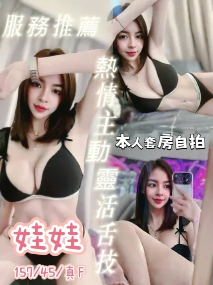 台中約砲-娃娃