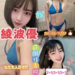 桃園約砲-綾波優