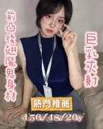 嘉義約砲-波妮