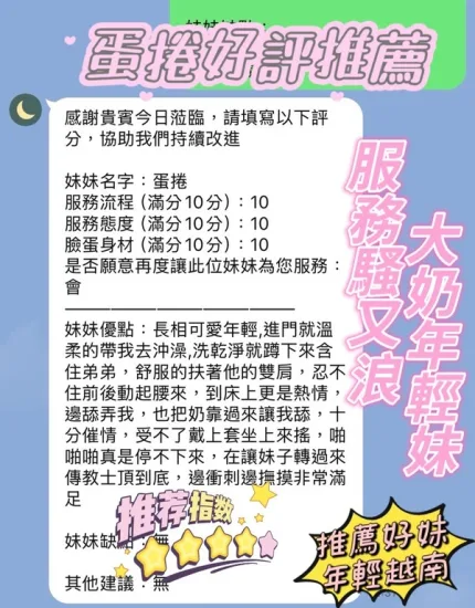 新竹約砲-蛋捲