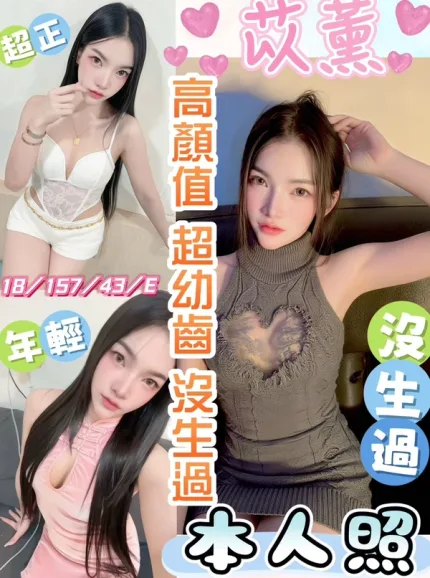 彰化約砲-苡薰