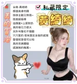 台南約砲-黃綺綺