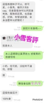嘉義約砲-小雪
